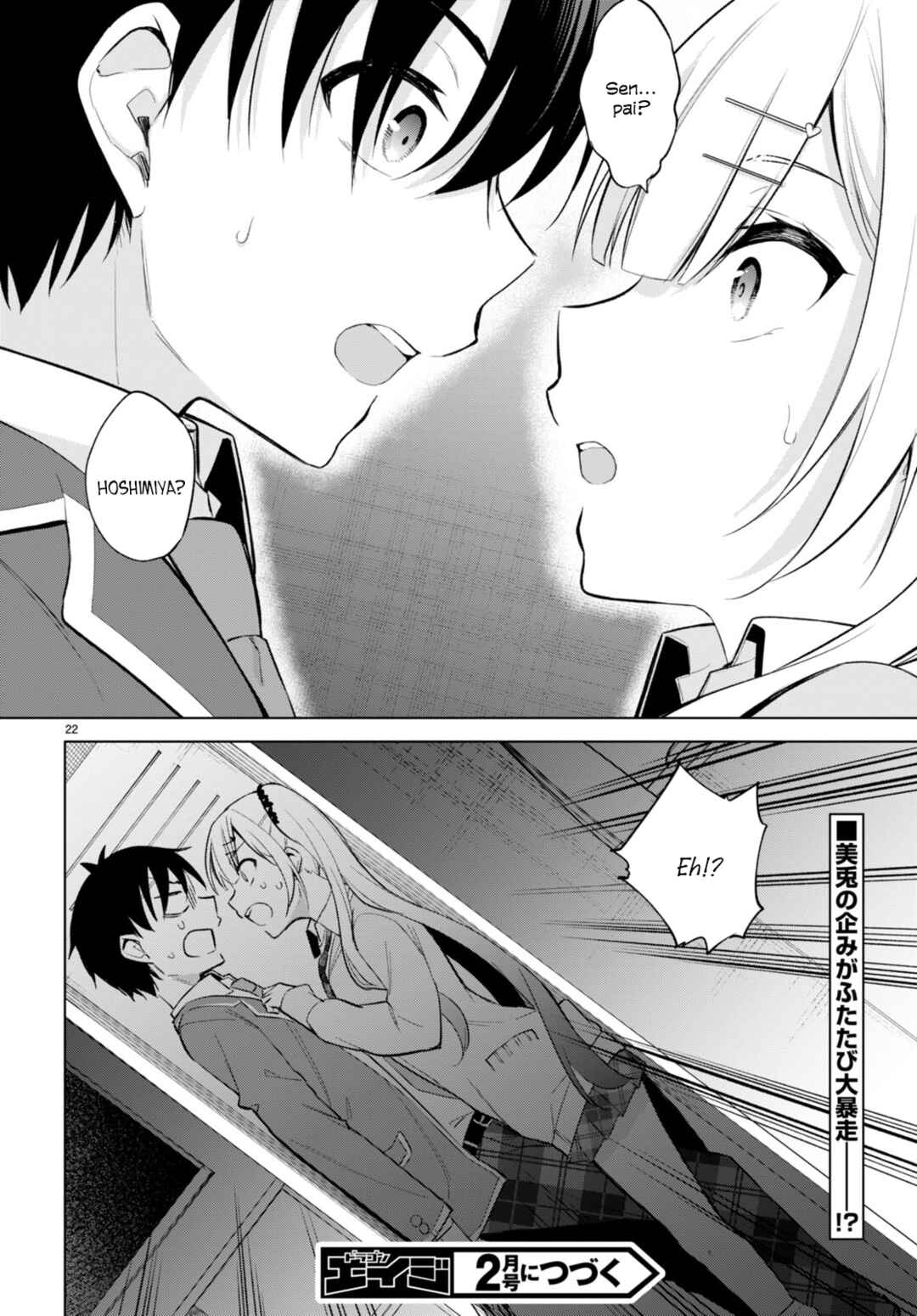 Page 22 Chapter 4 Konse wa Goen ga Arimasu you ni!