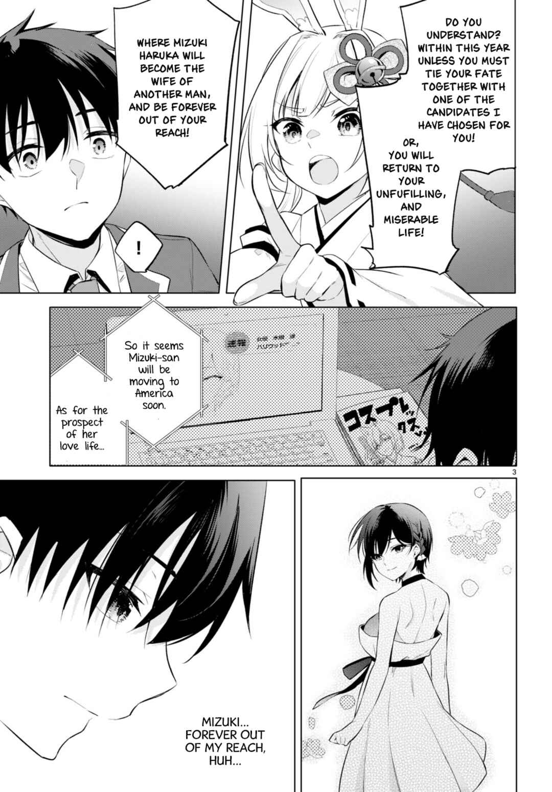 Page 3 Chapter 2 Konse wa Goen ga Arimasu you ni!