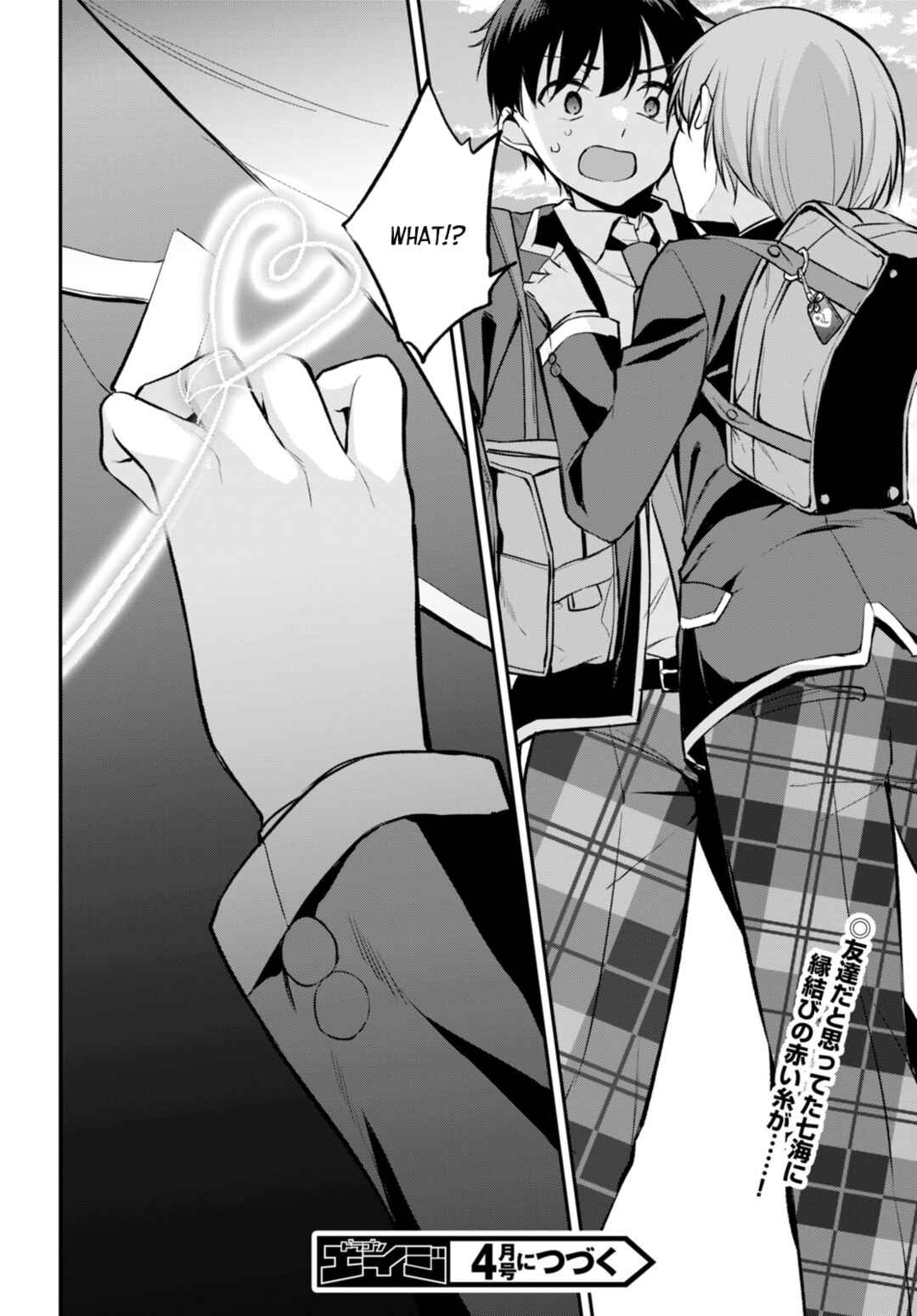 Page 26 Chapter 6 Konse wa Goen ga Arimasu you ni!