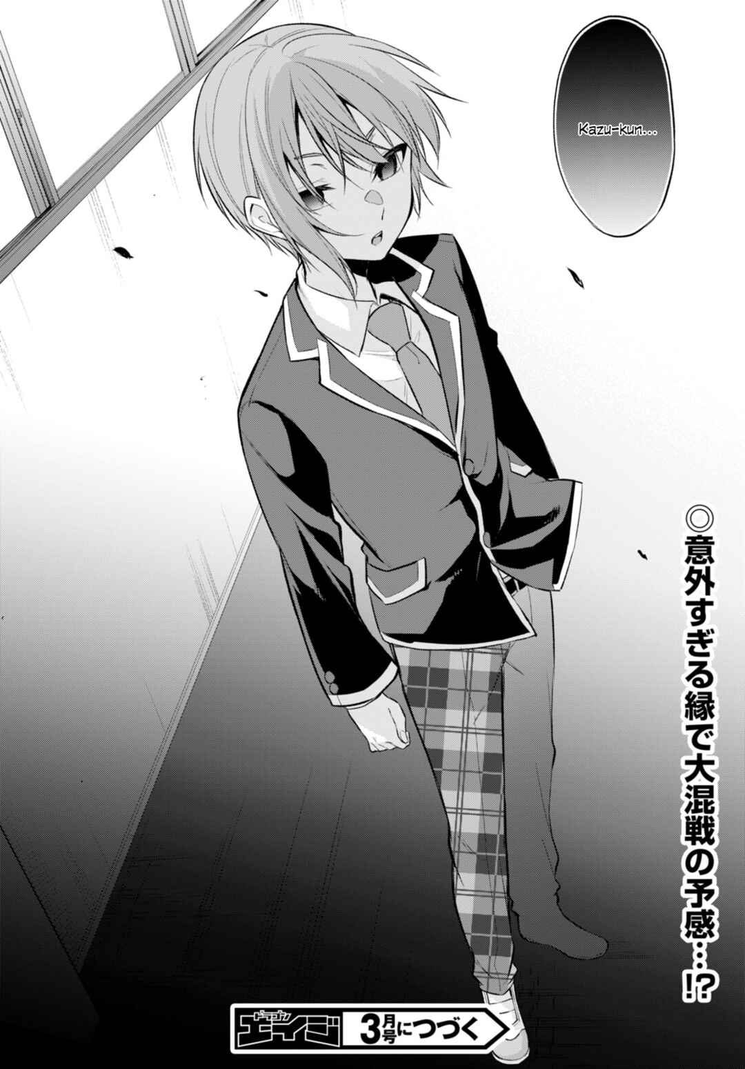 Page 25 Chapter 5 Konse wa Goen ga Arimasu you ni!