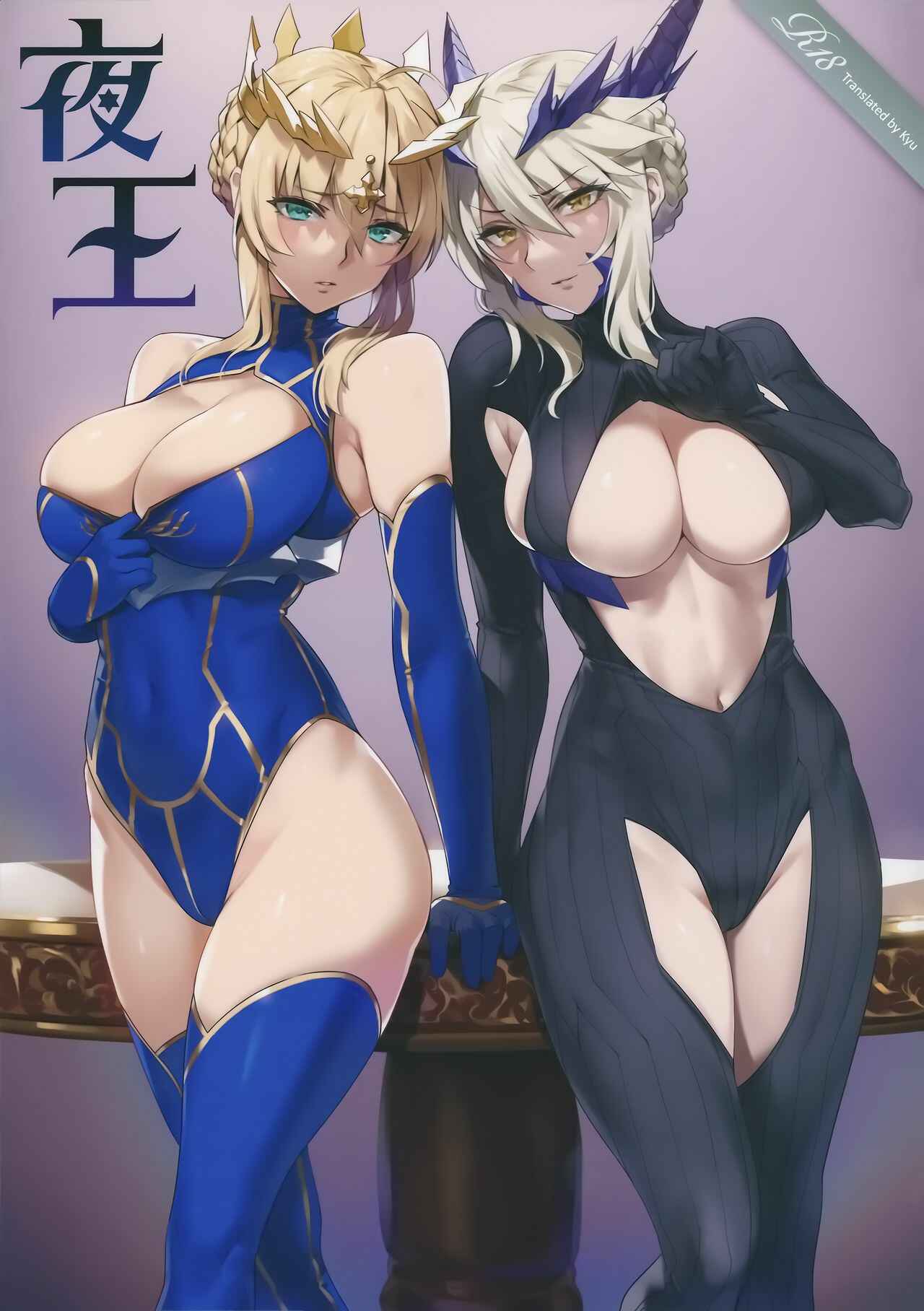 Page 1 Chapter Unknown_531d Fate/Grand Order - Yaou (Doujinshi)
