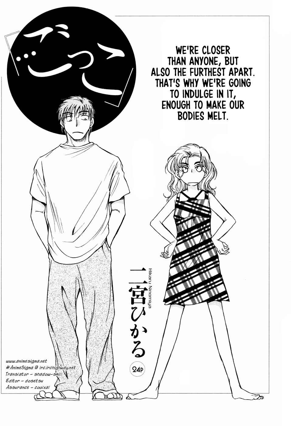 Page 1 Chapter 3 Ai de Asobu