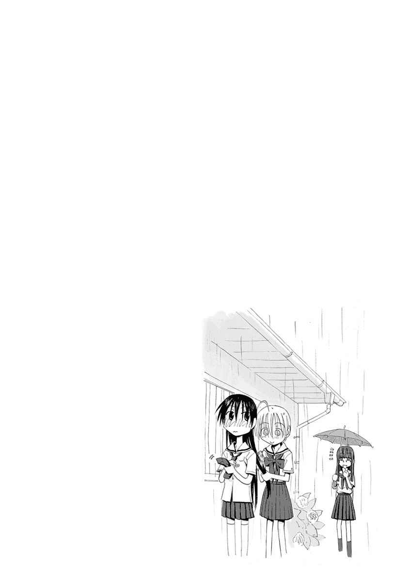 Page 1 Chapter 28 Mao Marimo