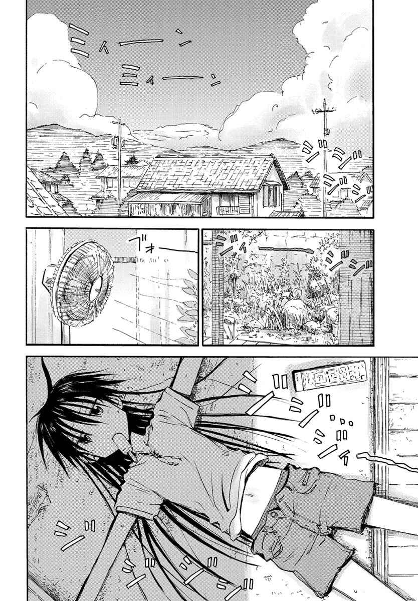 Page 3 Chapter 21 Mao Marimo