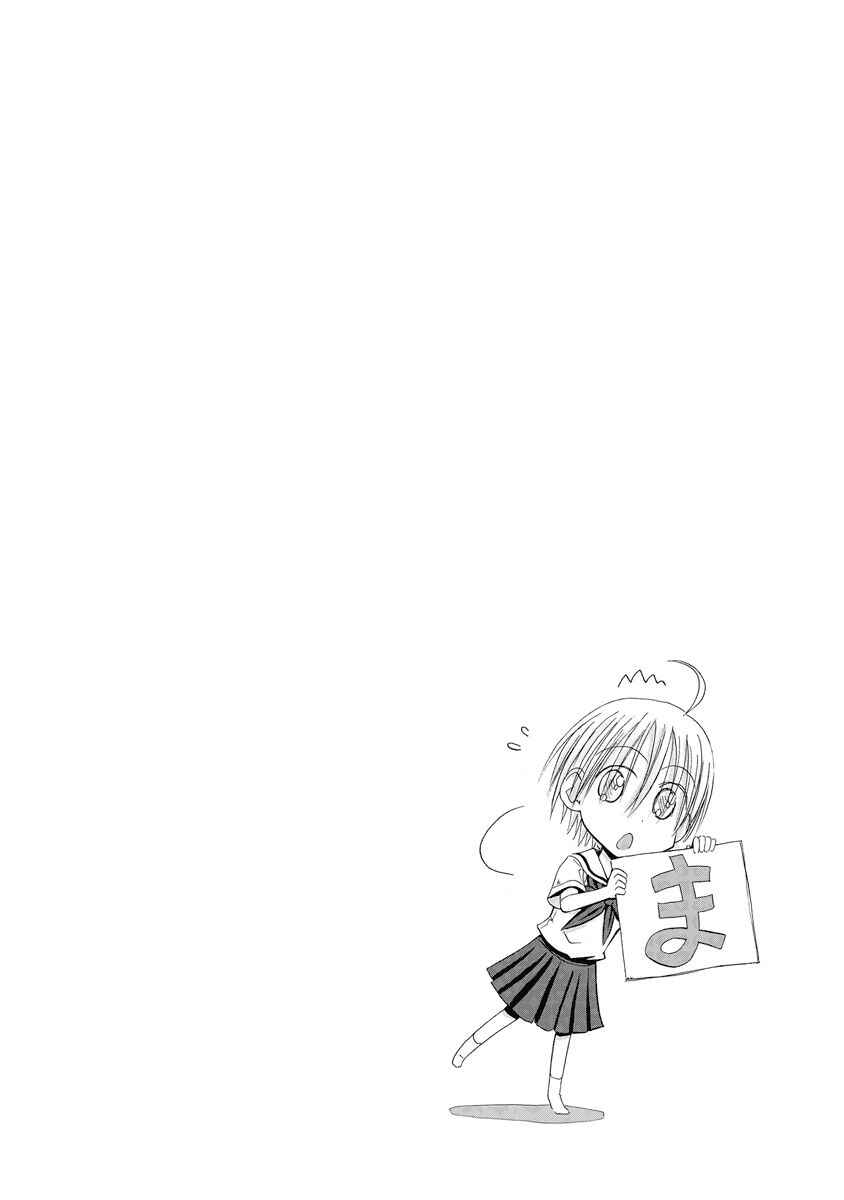 Page 1 Chapter 11 Mao Marimo