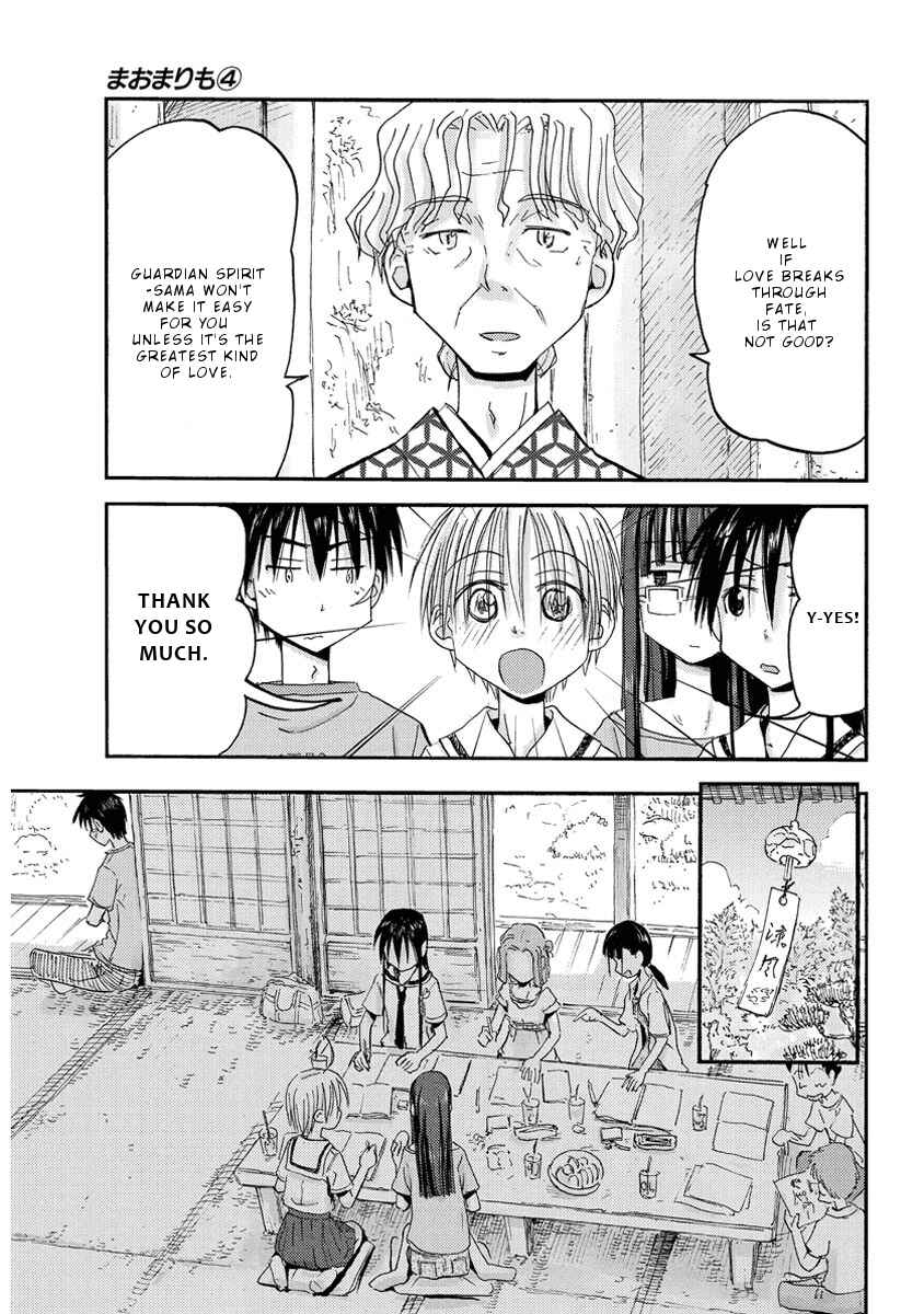 Page 14 Chapter 27 Mao Marimo
