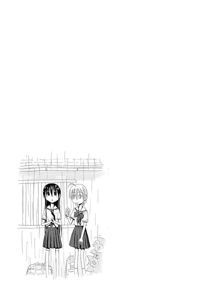 Page 20 Chapter 27 Mao Marimo