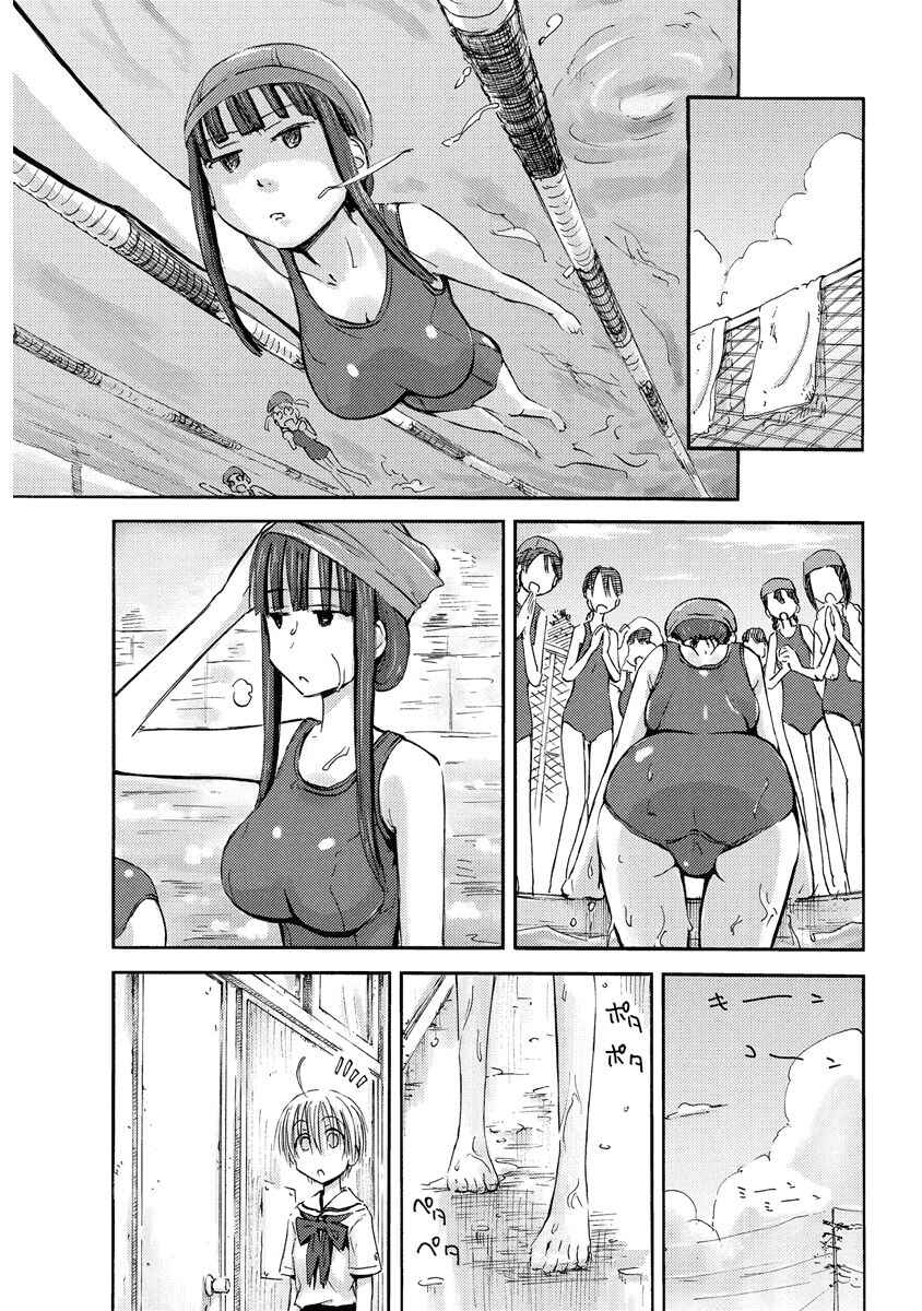Page 14 Chapter 9 Mao Marimo