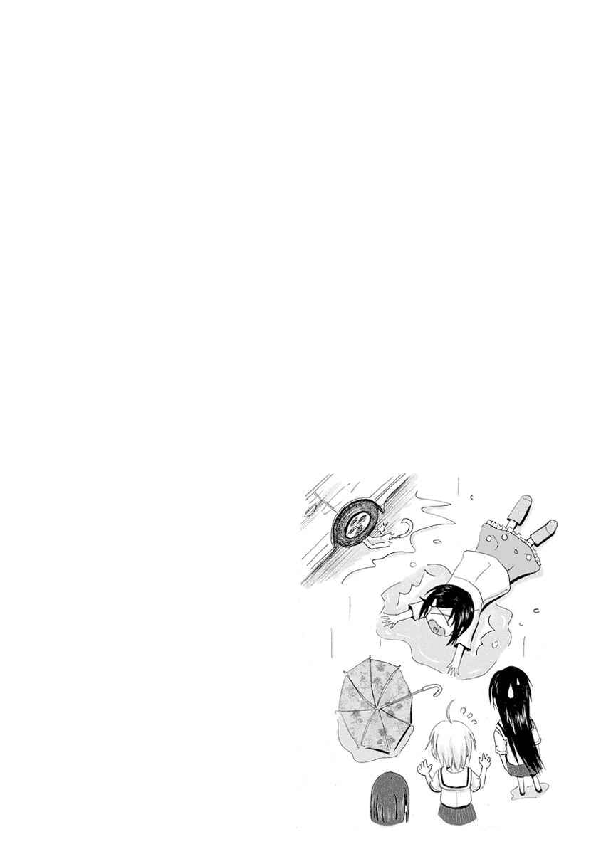 Page 1 Chapter 32 Mao Marimo