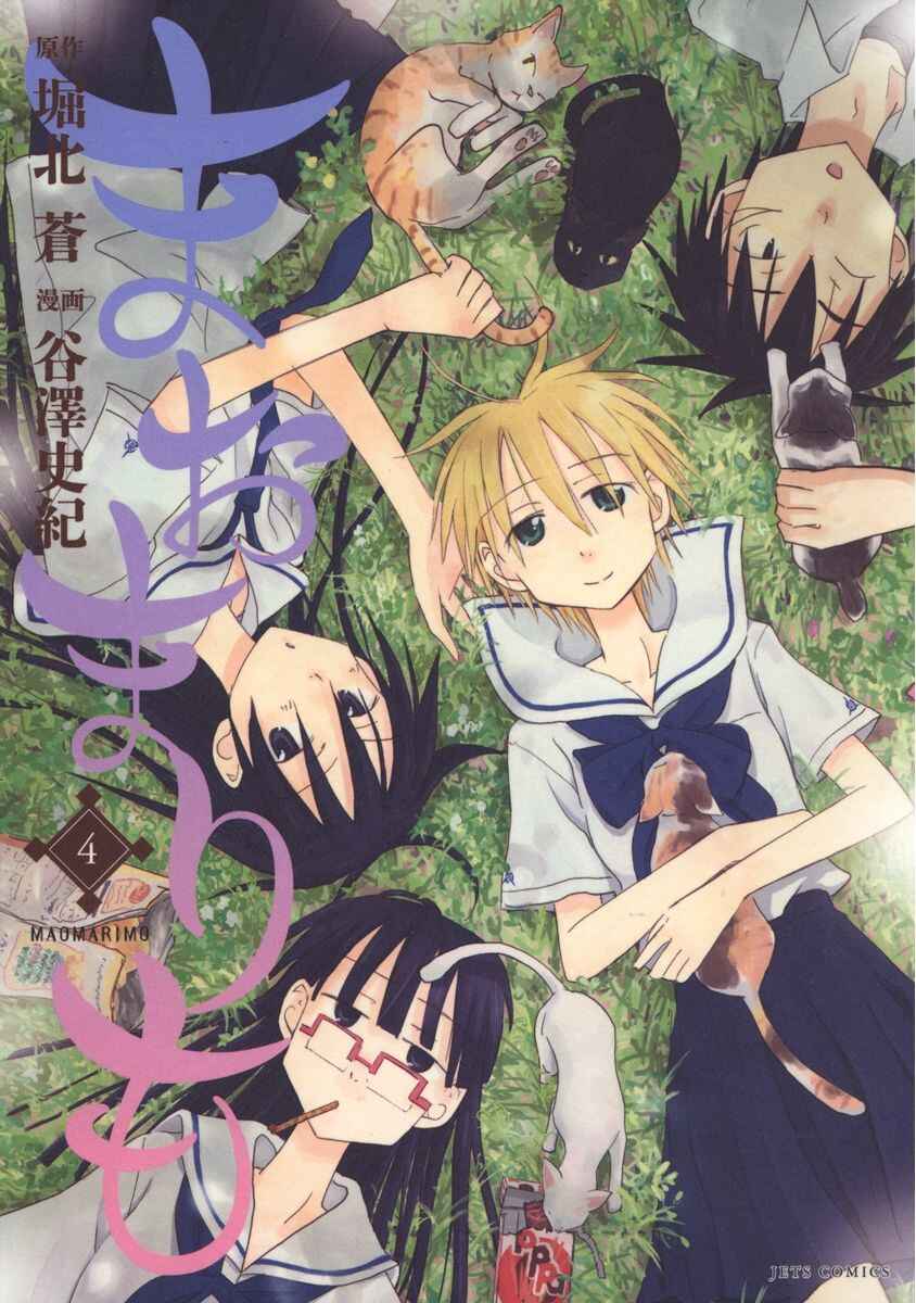 Page 1 Chapter 26 Mao Marimo