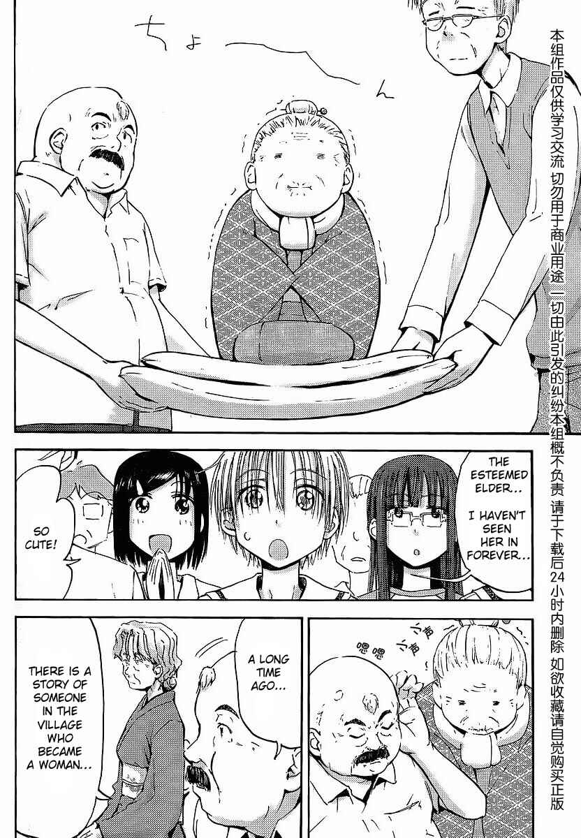 Page 16 Chapter 7 Mao Marimo