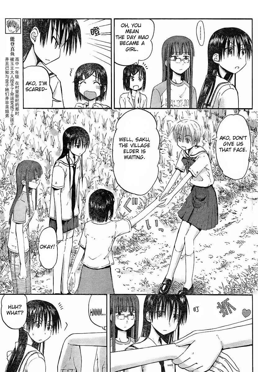 Page 3 Chapter 7 Mao Marimo