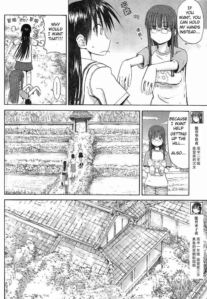 Page 4 Chapter 7 Mao Marimo