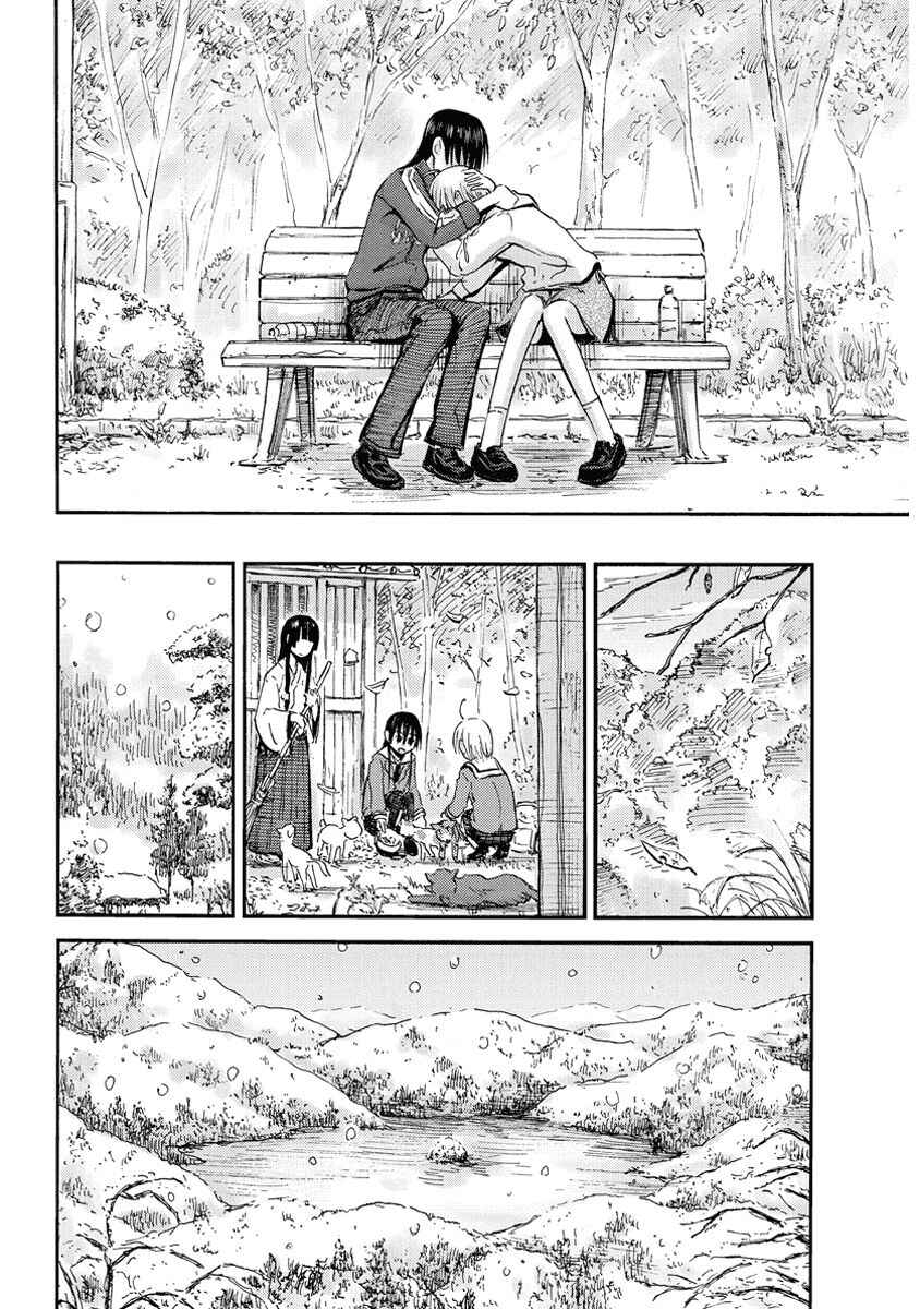 Page 8 Chapter 34 Mao Marimo