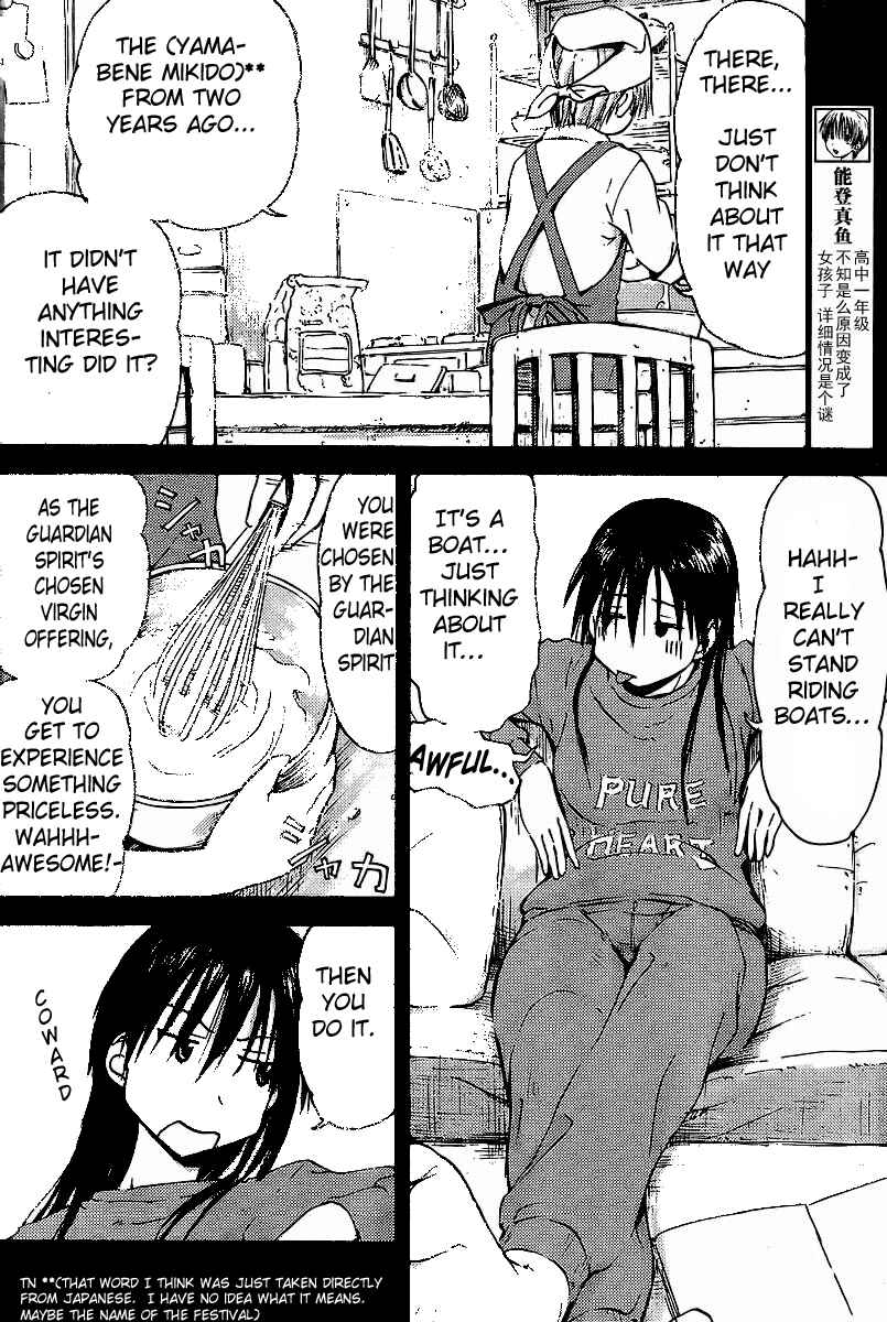 Page 4 Chapter 5 Mao Marimo