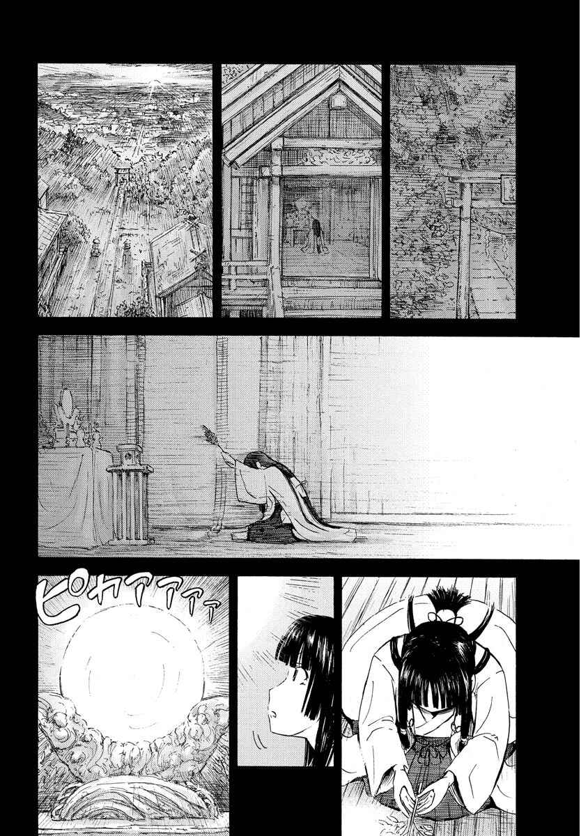 Page 11 Chapter 15 Mao Marimo