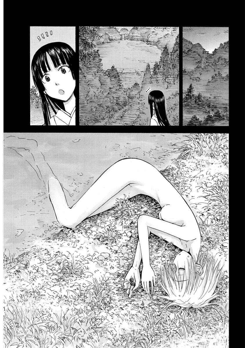 Page 12 Chapter 15 Mao Marimo