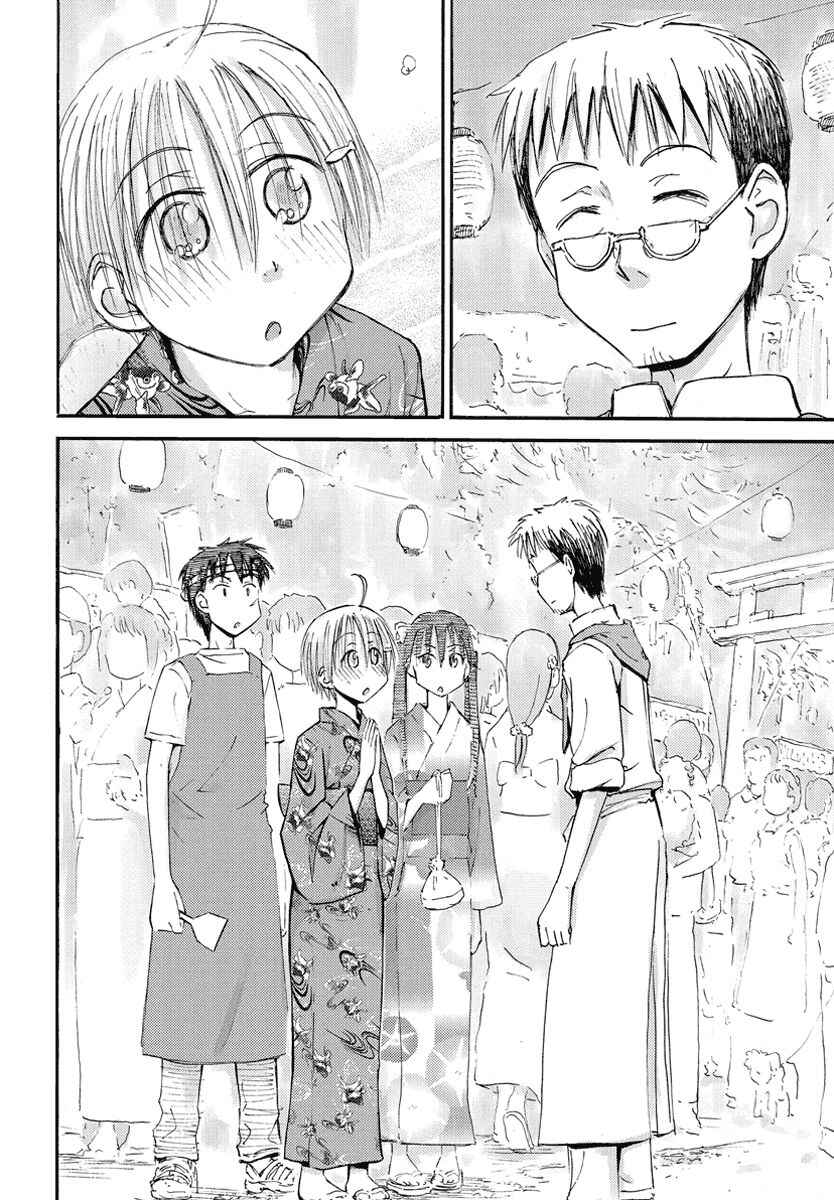 Page 19 Chapter 19 Mao Marimo