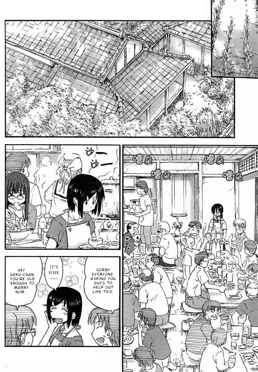 Page 9 Chapter 8 Mao Marimo