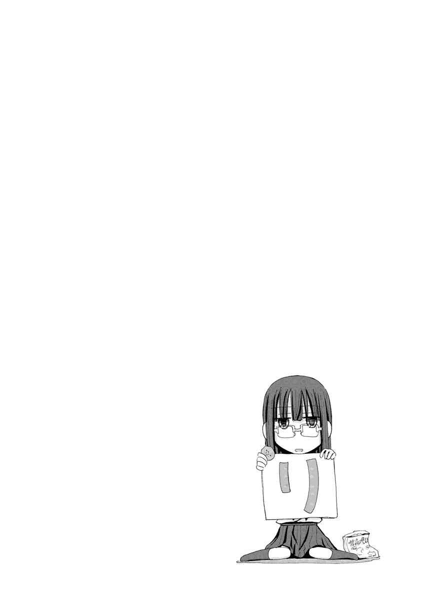Page 1 Chapter 12 Mao Marimo