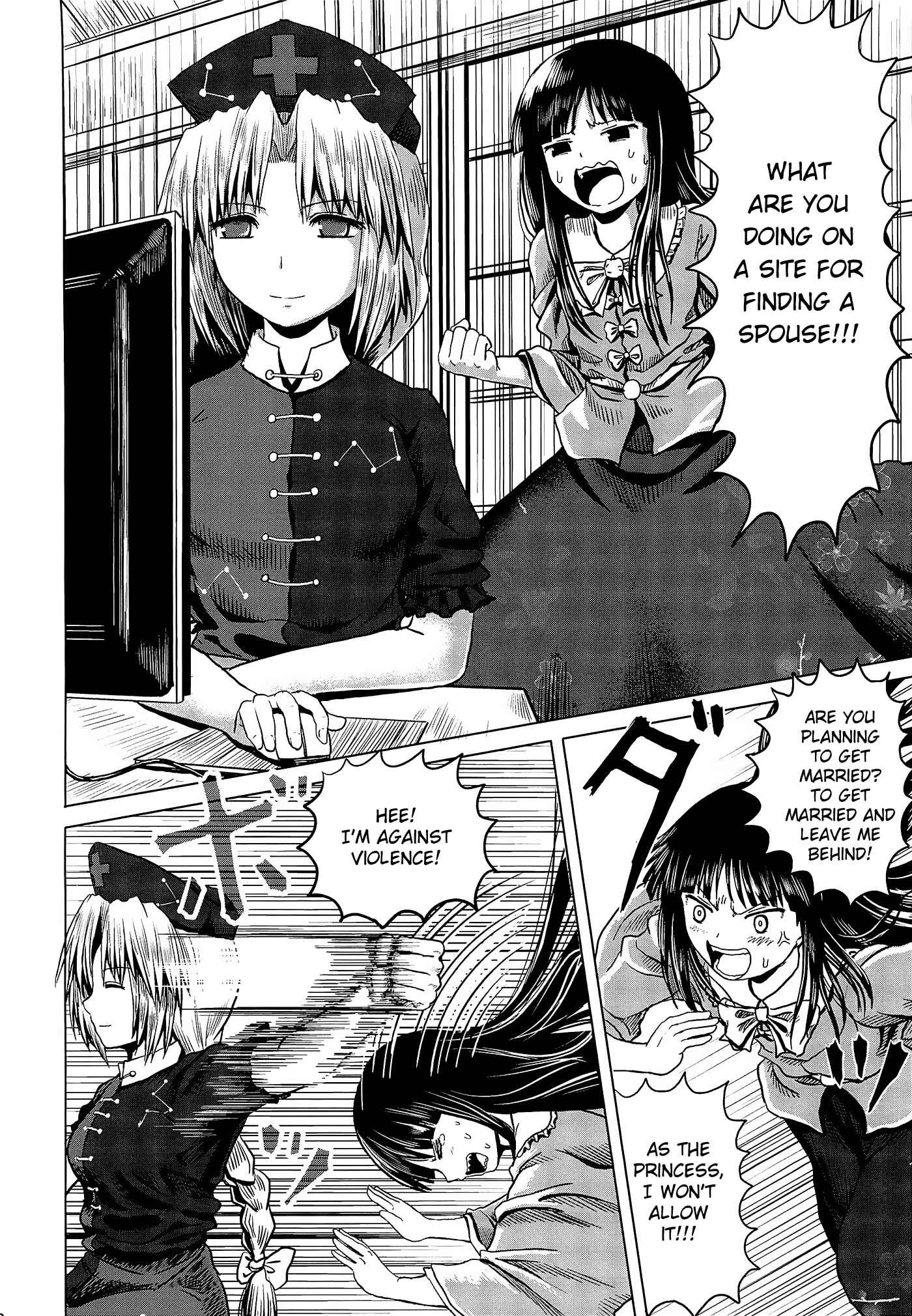 Page 11 Chapter Unknown_6530 Touhou - Jakegai (Doujinshi)