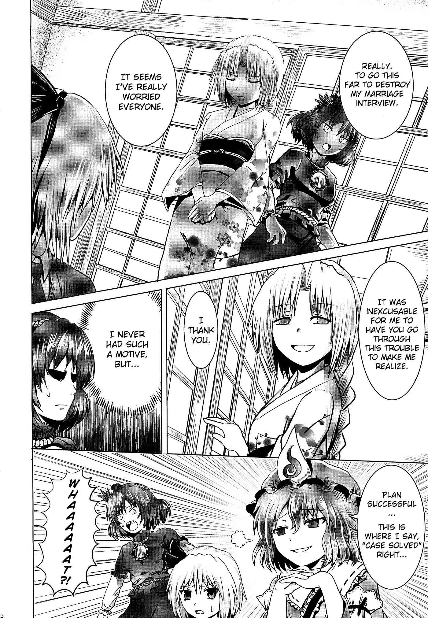 Page 17 Chapter Unknown_6530 Touhou - Jakegai (Doujinshi)