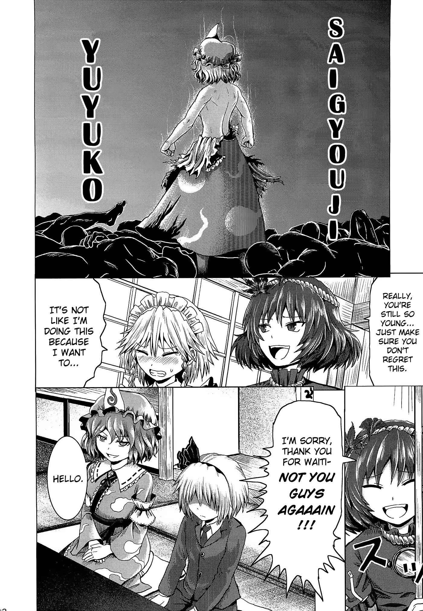 Page 21 Chapter Unknown_6530 Touhou - Jakegai (Doujinshi)