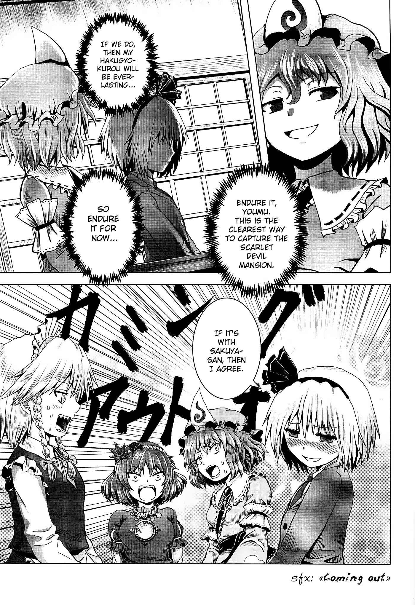 Page 22 Chapter Unknown_6530 Touhou - Jakegai (Doujinshi)