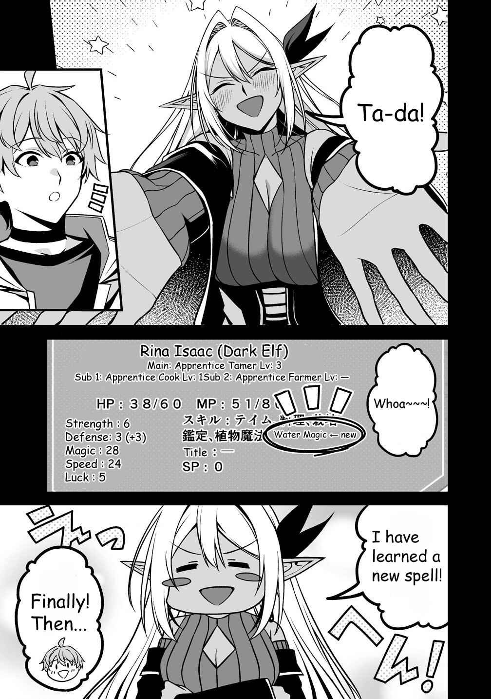 Page 7 Chapter 3.1 Fuufu de Itonamu Monster Farm ~Mezase, Mattari Slow Life~