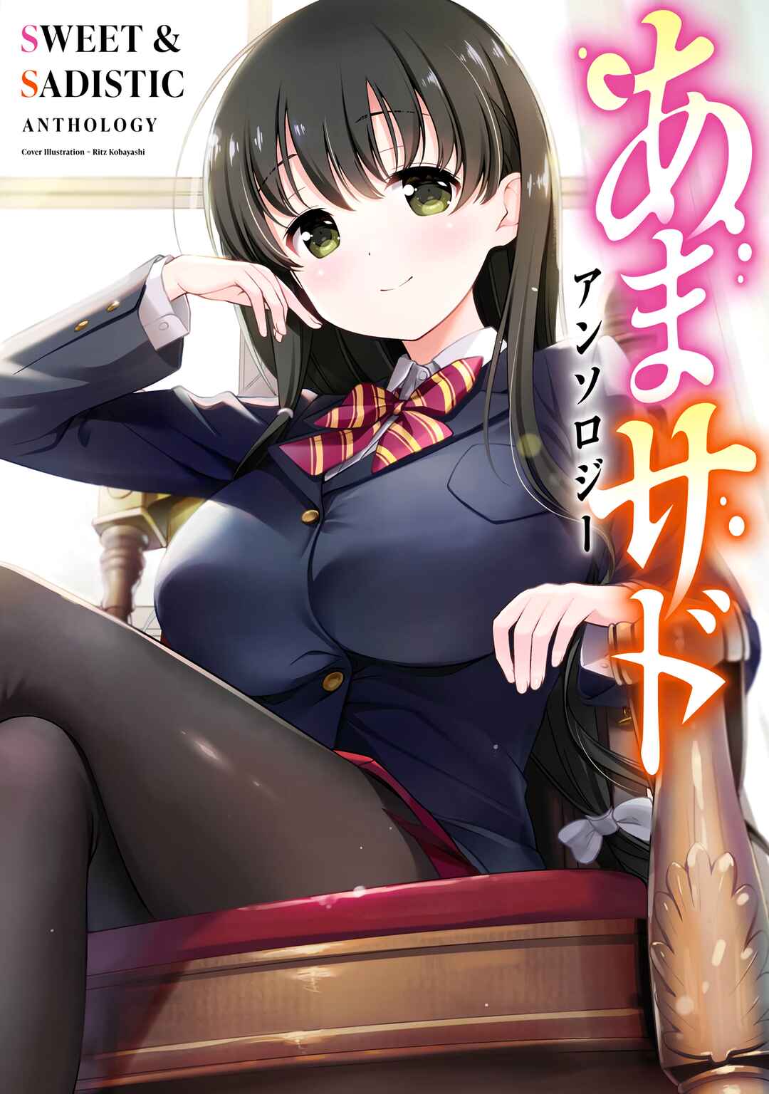 Page 1 Chapter 0 Amasado Anthology