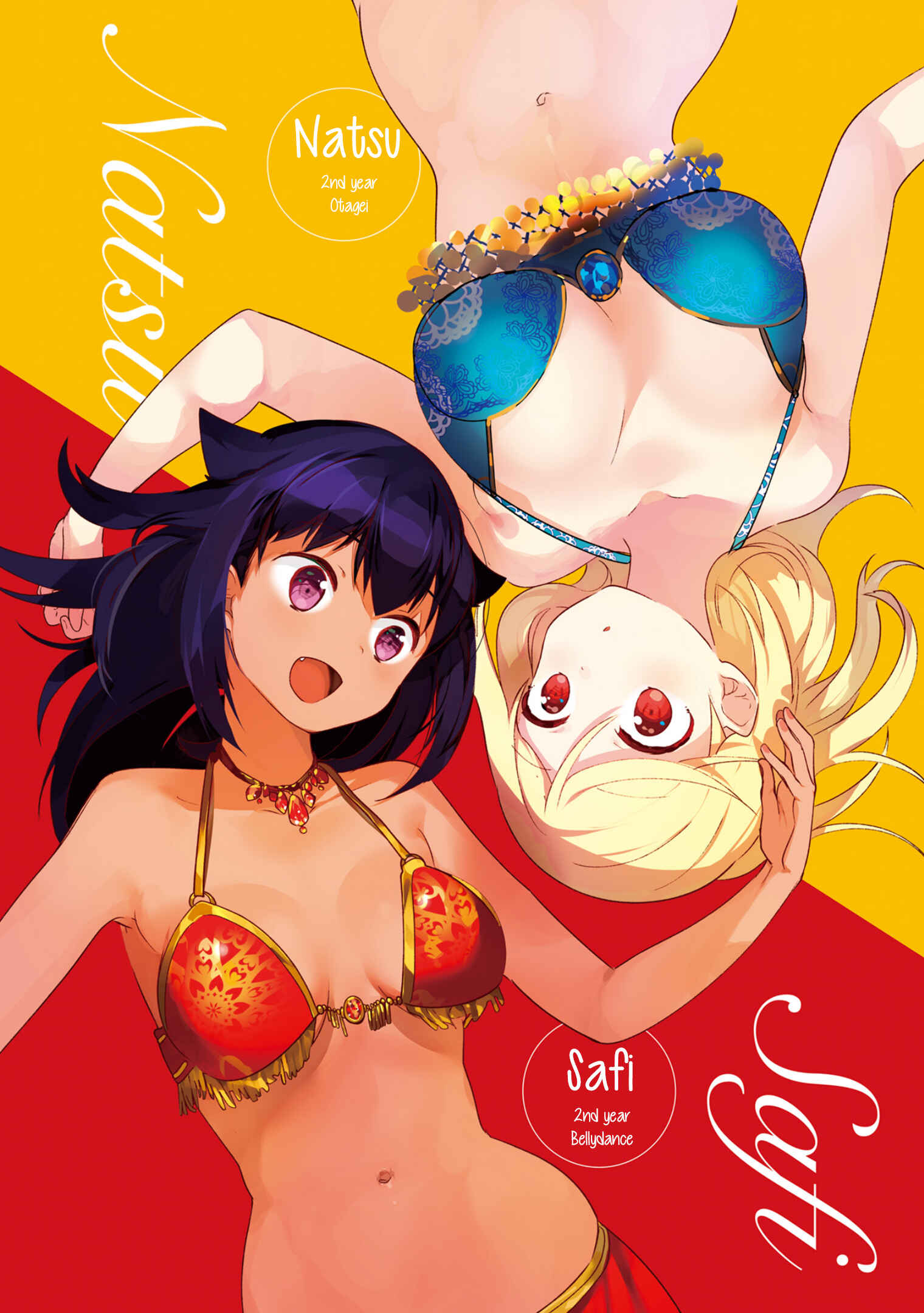 Page 9 Chapter 14 Yume Miru Prima Girl!