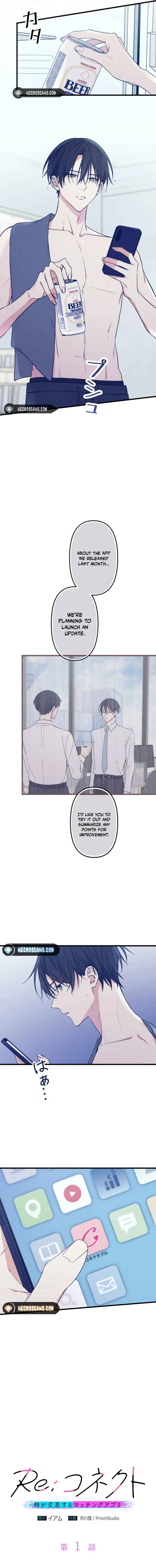 Page 3 Chapter 1 Re:Connect - A Matching App Where Time Crosses