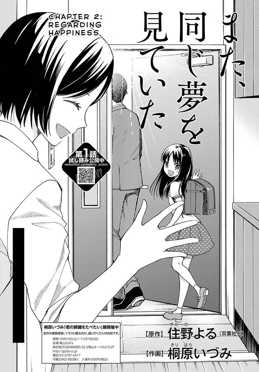 Page 2 Chapter 2 Mata, Onaji Yume wo Miteita