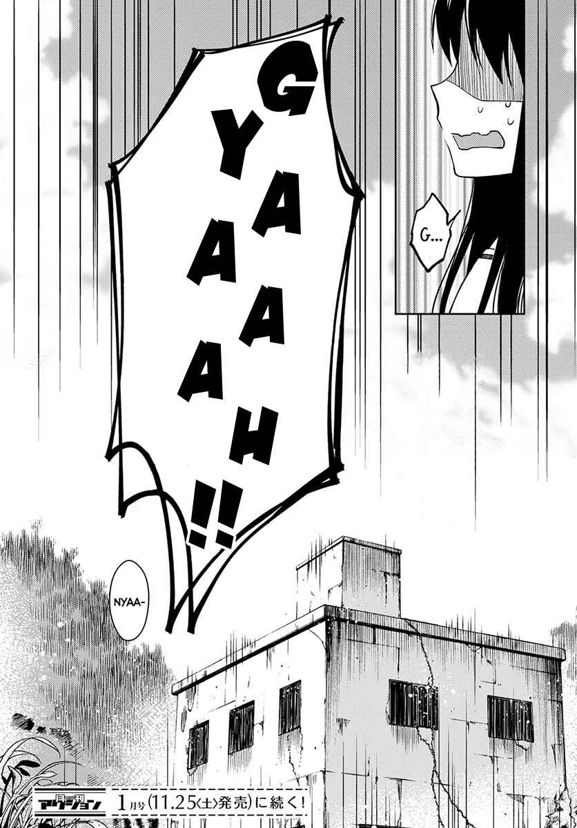 Page 29 Chapter 2 Mata, Onaji Yume wo Miteita
