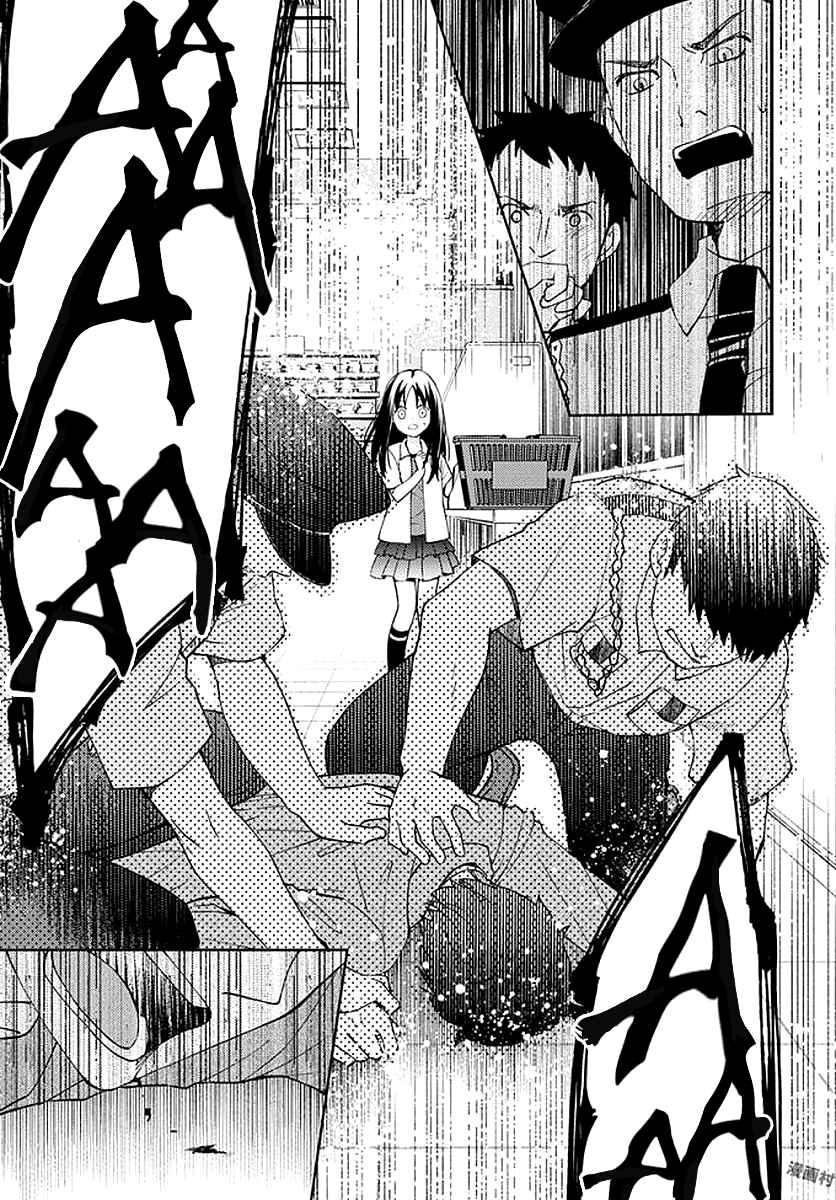 Page 12 Chapter 6 Mata, Onaji Yume wo Miteita
