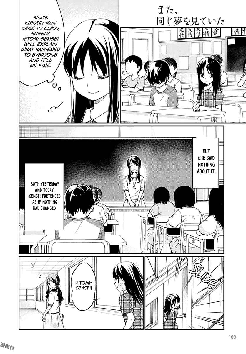 Page 27 Chapter 6 Mata, Onaji Yume wo Miteita