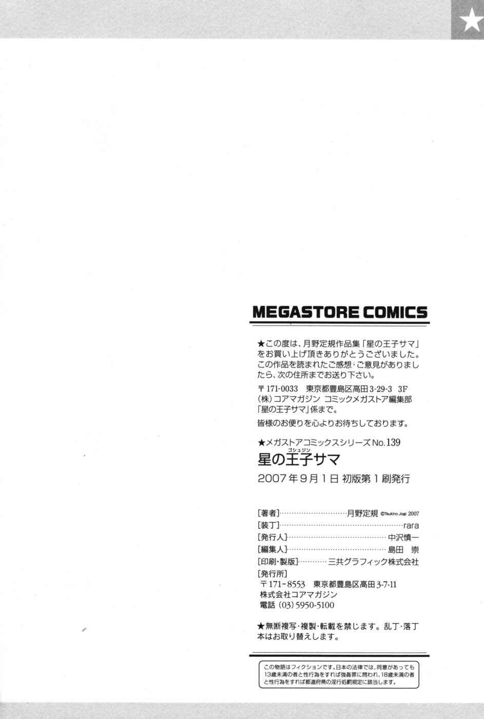 Page 24 Chapter 9 Hoshi no Goshujin-Sama