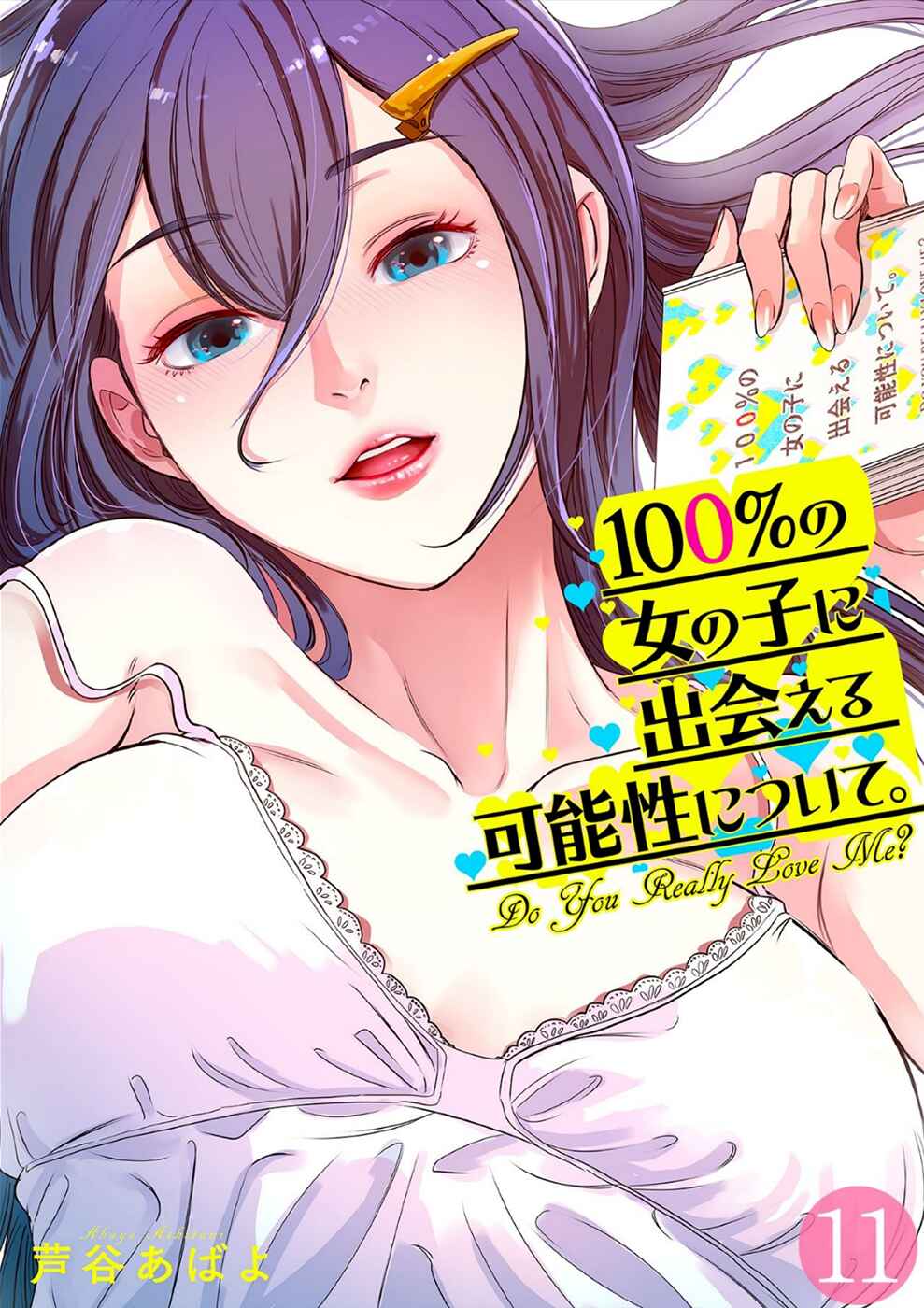 Page 1 Chapter 11 100% no Onnanoko ni Deaeru Kanousei ni Tsuite.