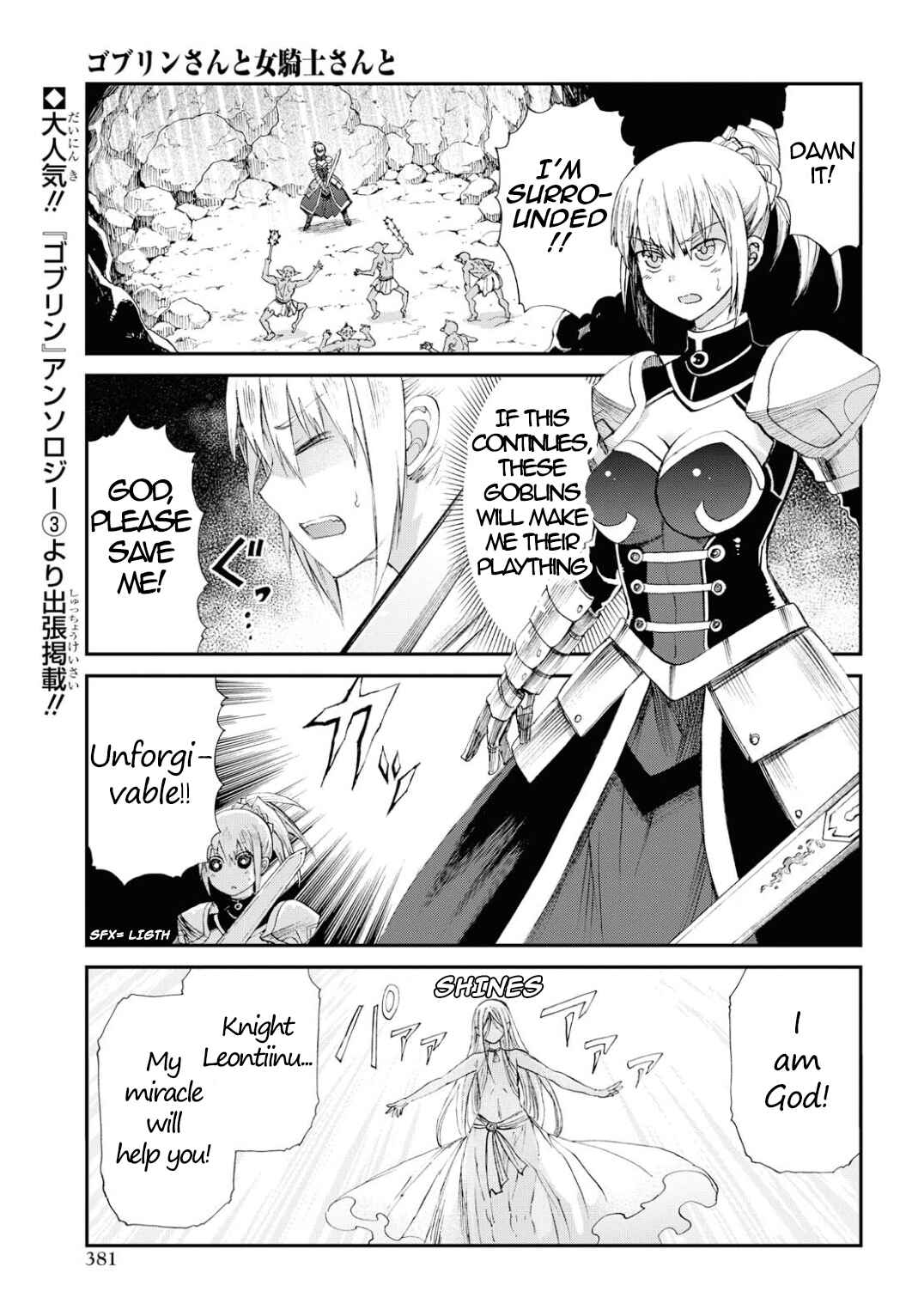 Page 1 Chapter Unknown_6231 Goblin-san and Female Knight-san