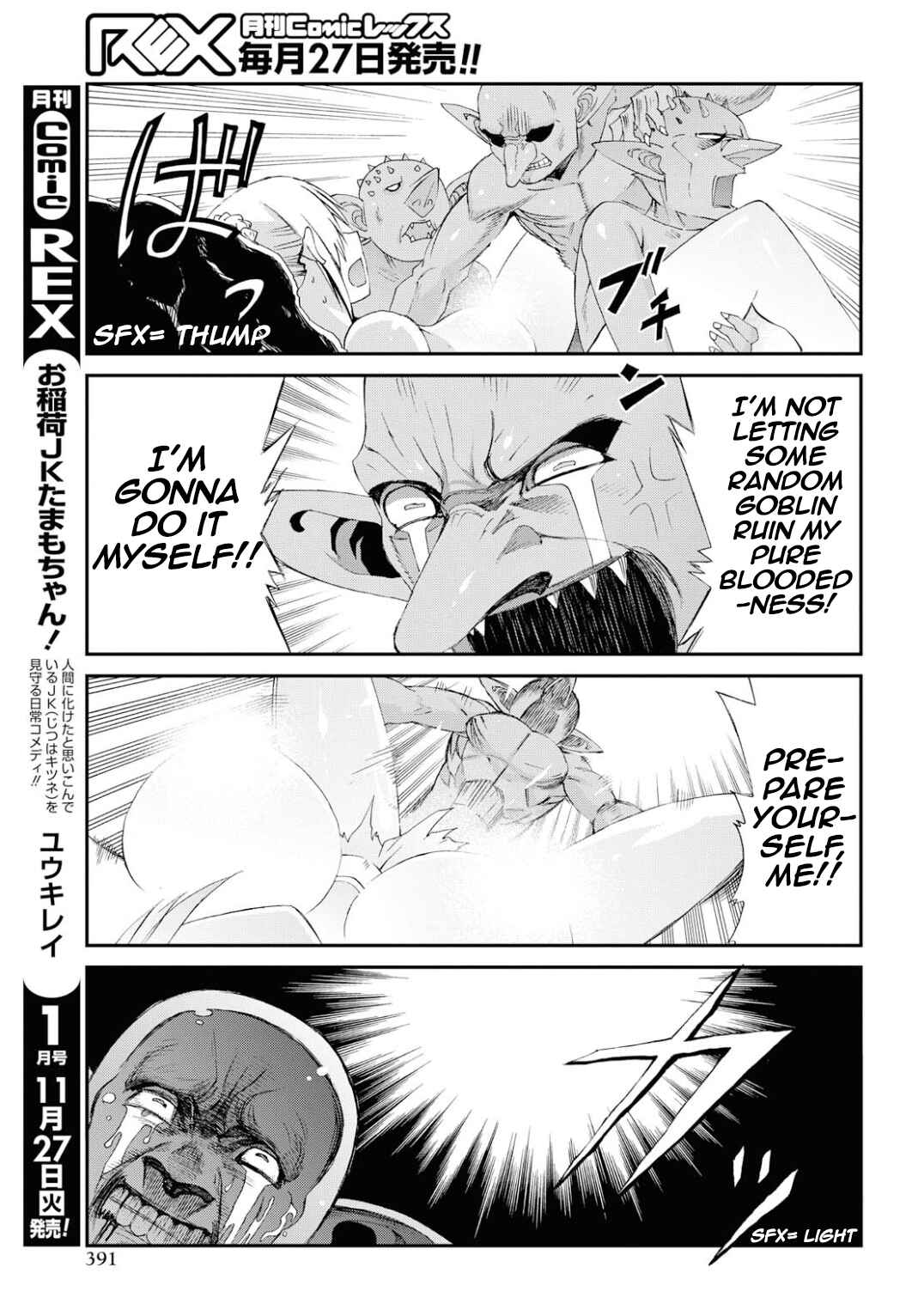Page 11 Chapter Unknown_6231 Goblin-san and Female Knight-san