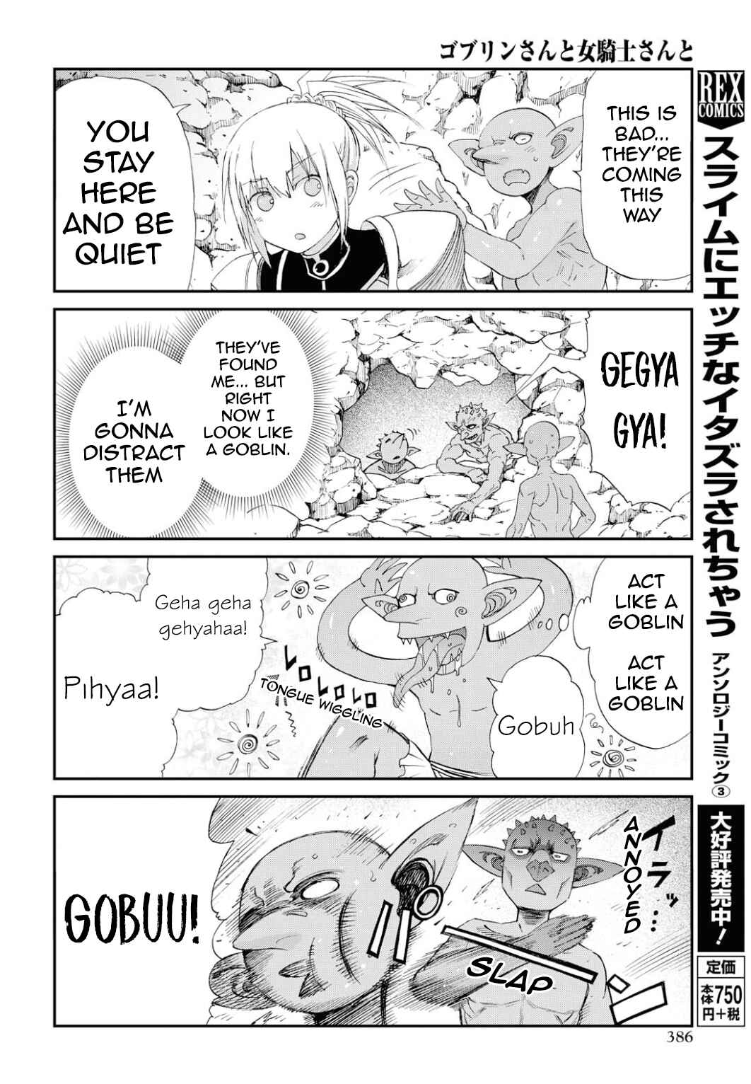 Page 6 Chapter Unknown_6231 Goblin-san and Female Knight-san
