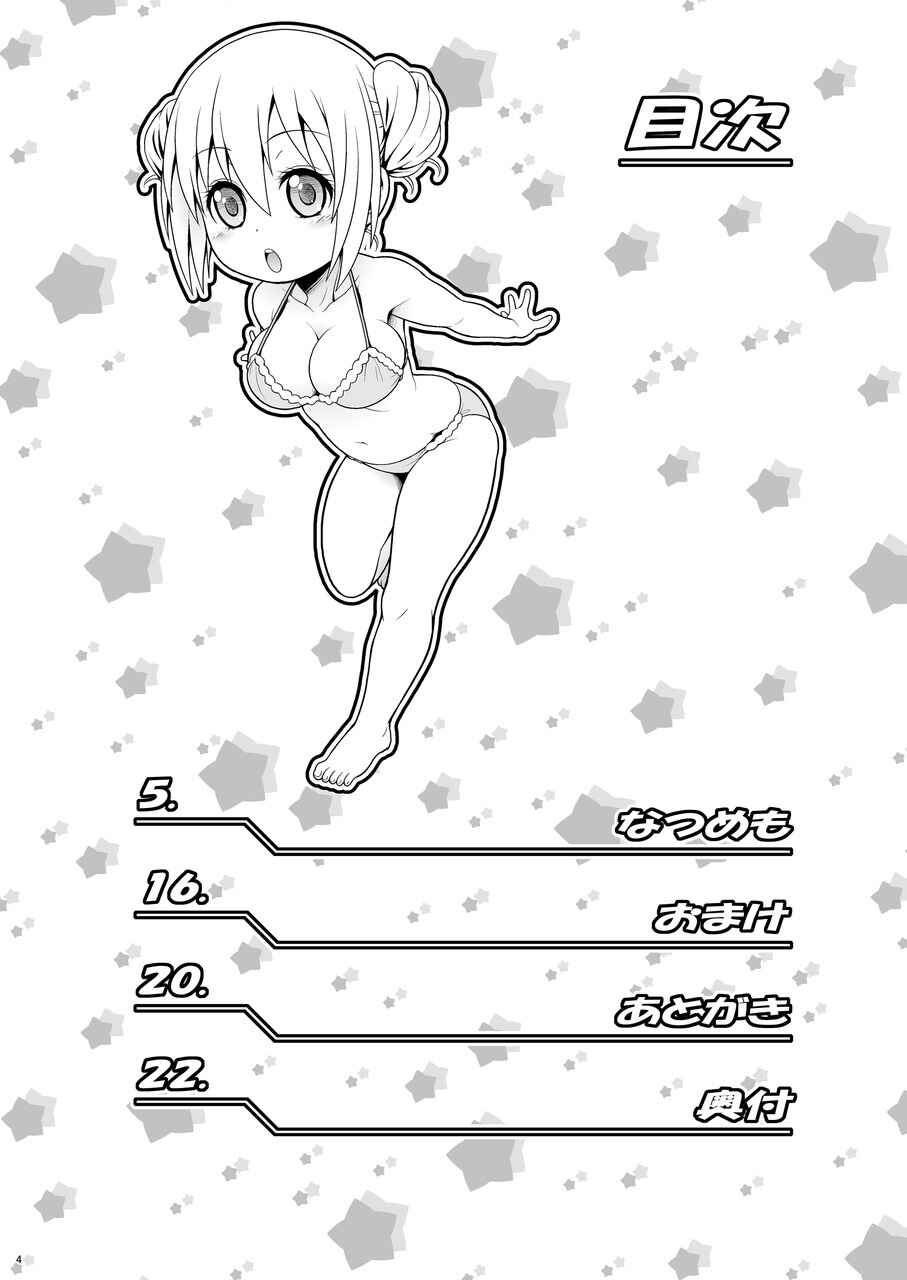 Page 4 Chapter Unknown_13fe Blend S - Service x Service (Doujinshi)