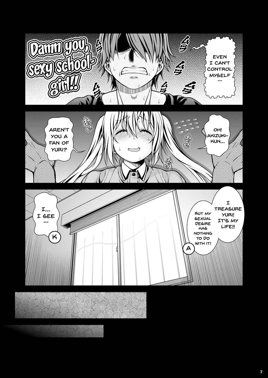 Page 6 Chapter Unknown_13fe Blend S - Service x Service (Doujinshi)