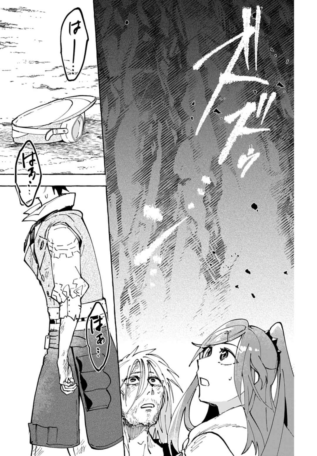 Page 29 Chapter 9 Usotsuki Majo to Haiiro no Niji