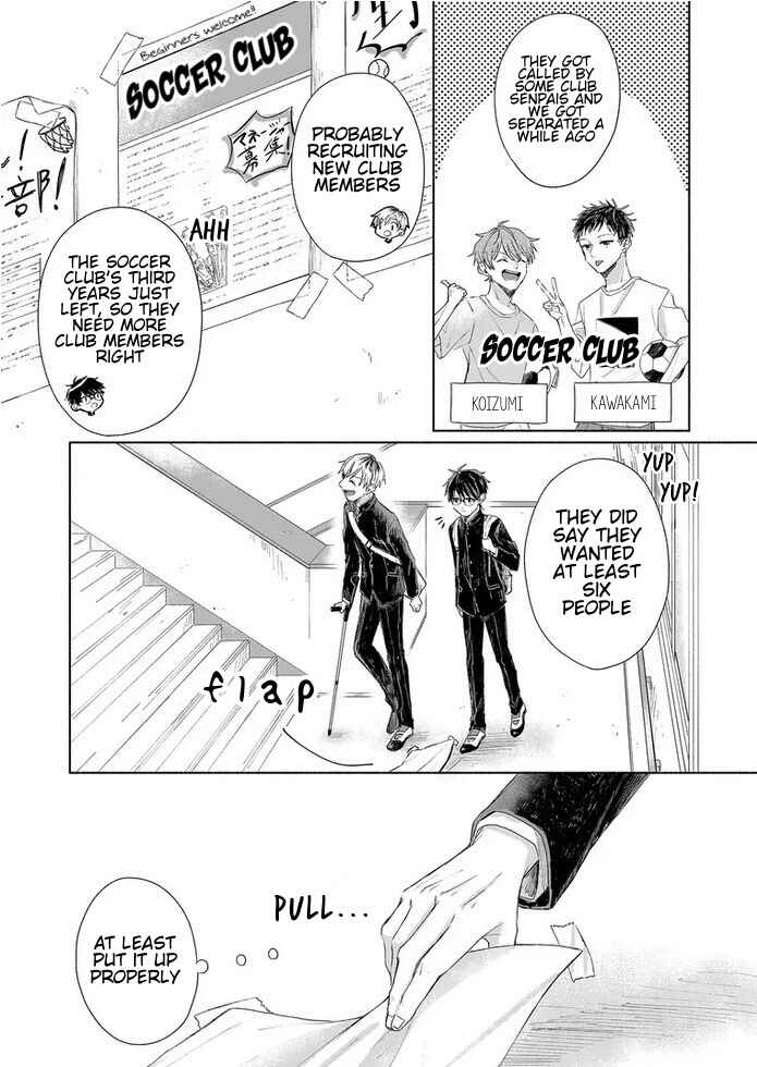 Page 15 Chapter 1 Boku Dake o Mite Kure