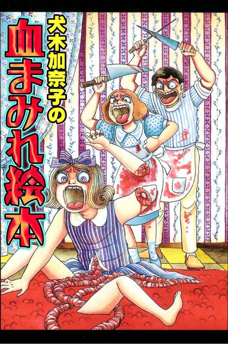 Page 1 Chapter 1 Inuki Kanako’s Bloody Picture Book
