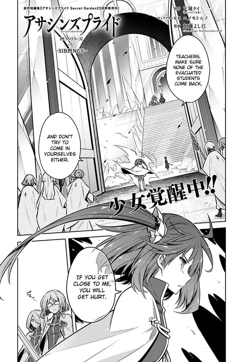 Page 1 Chapter 32 Assassins Pride