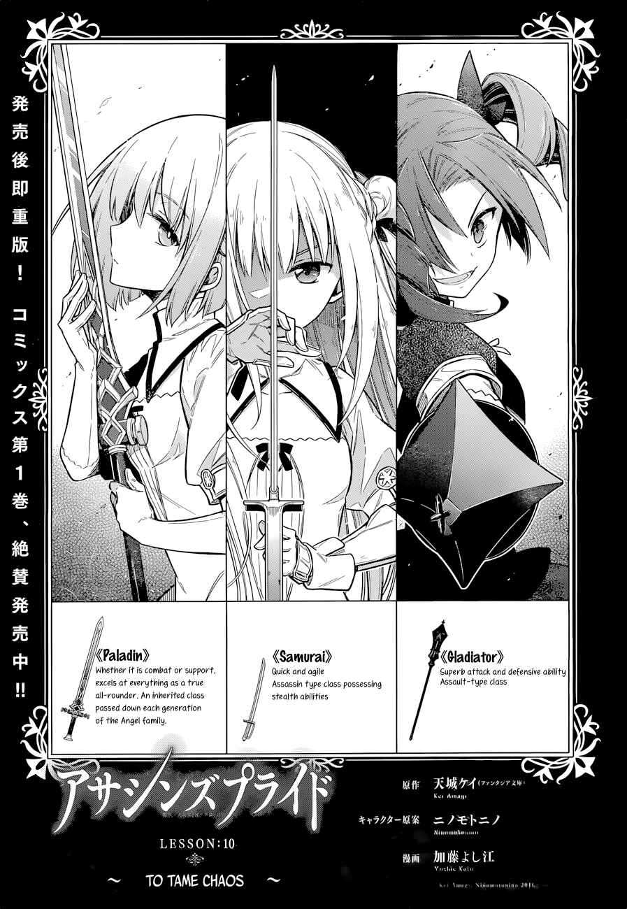 Page 5 Chapter 10 Assassins Pride
