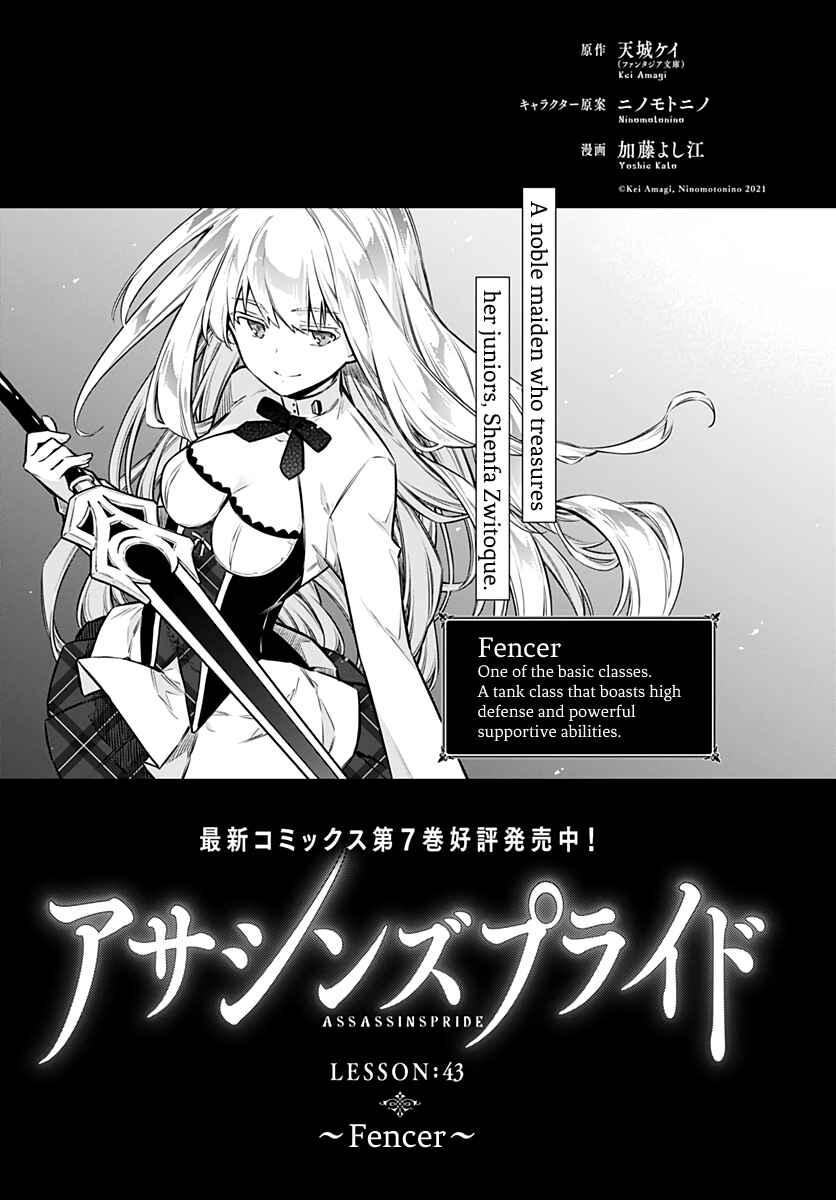 Page 1 Chapter 43 Assassins Pride