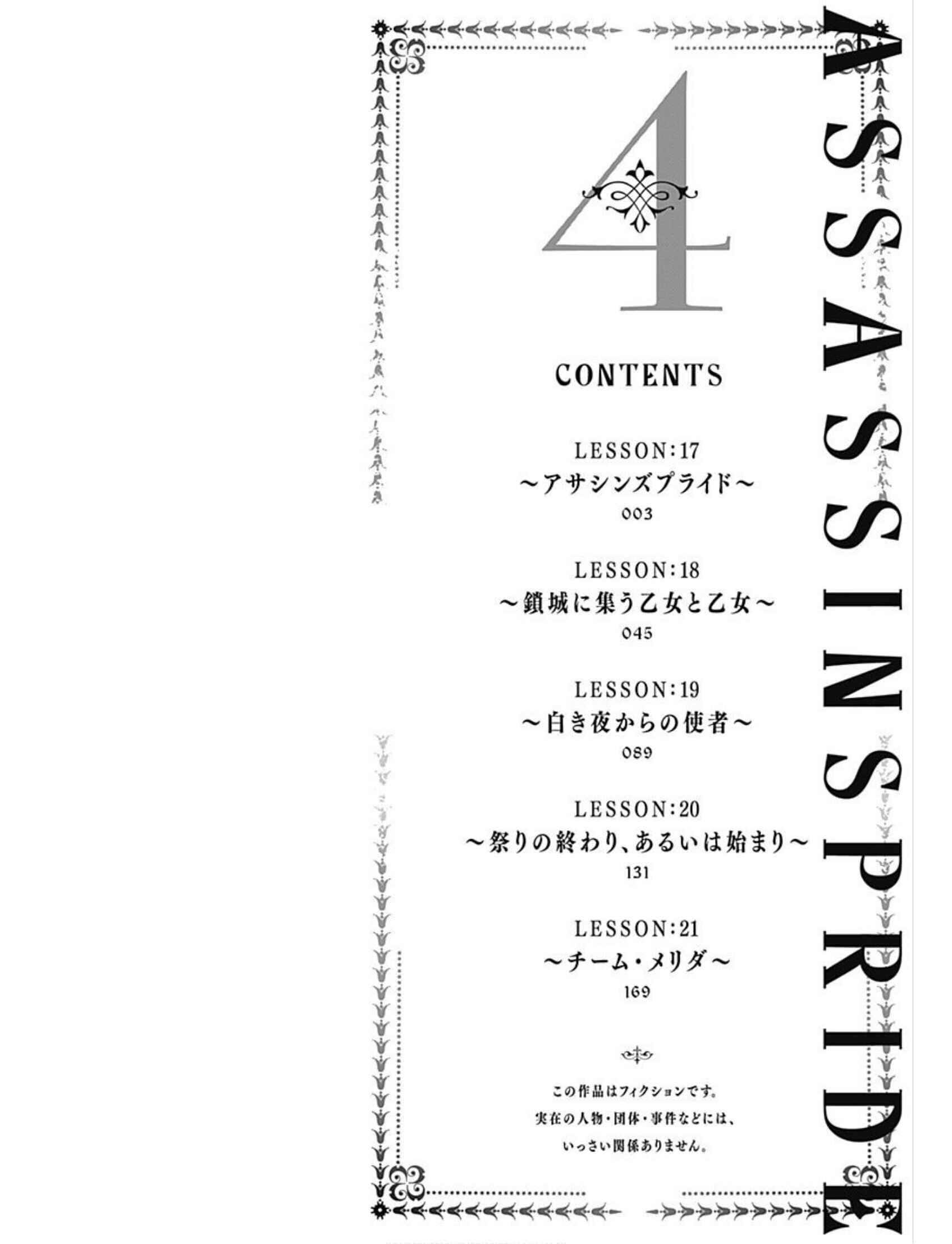 Page 5 Chapter 17 Assassins Pride